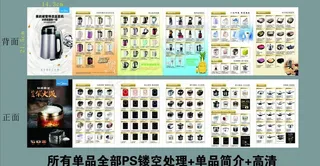 美的小家电DM单图片