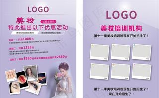 美容美甲单页图片