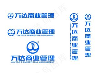 万达商业管理图片