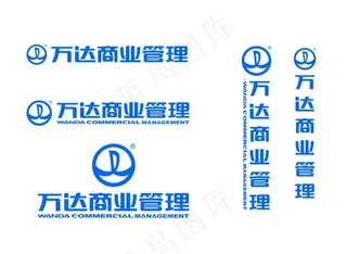 万达商业管理图片