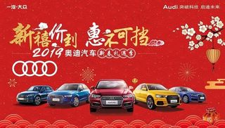 新禧价到 惠不可挡图片