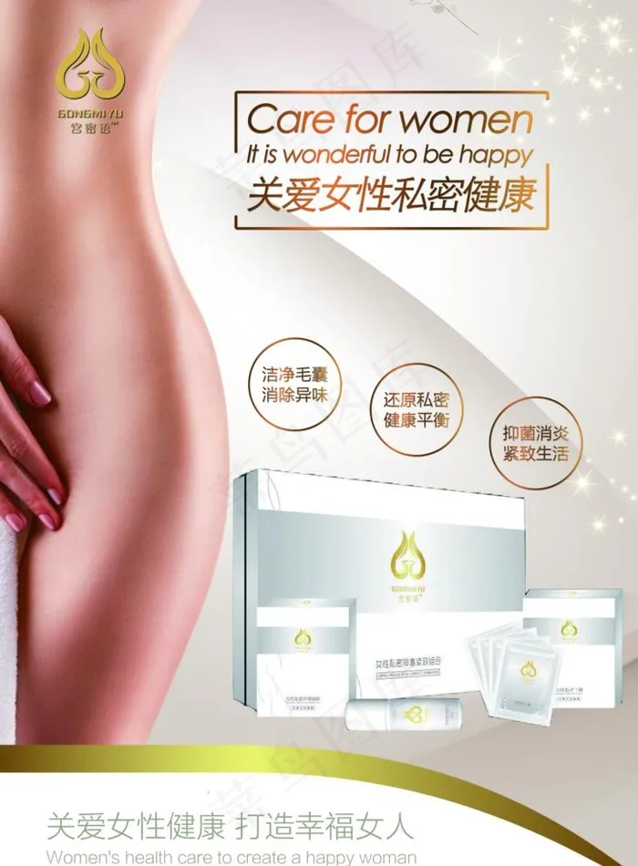 女性健康图片(2953X4134(DPI:150))psd模版下载