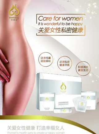 女性健康图片