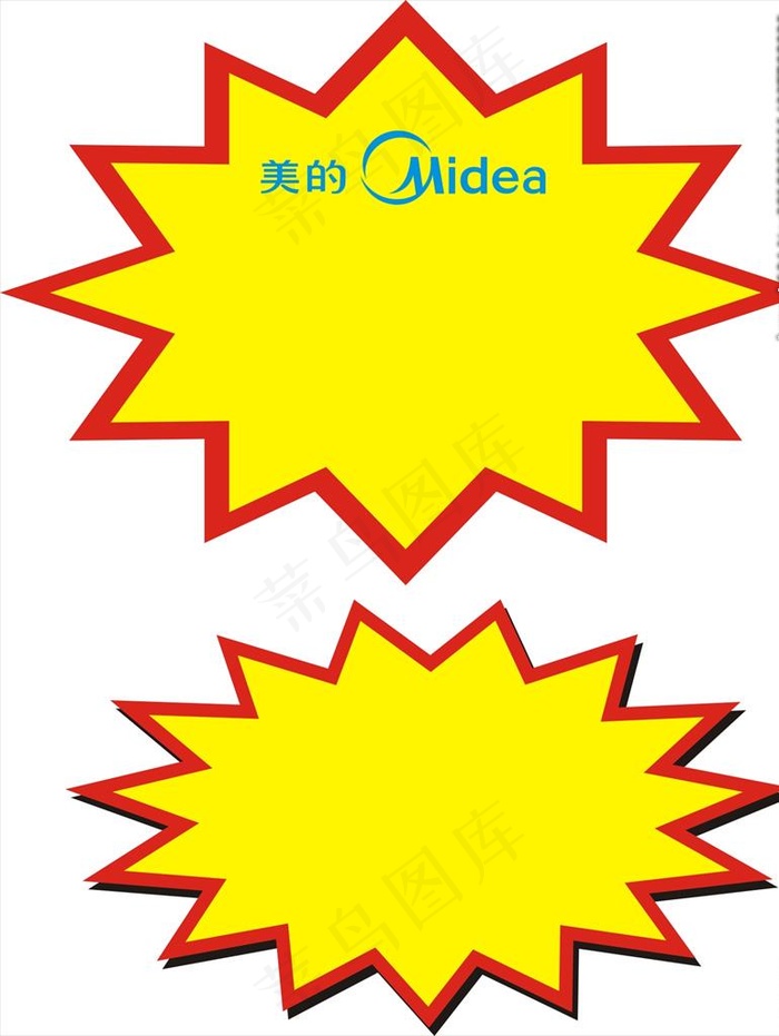 爆炸贴图片