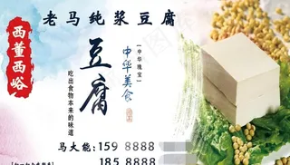 豆腐产业名片图片