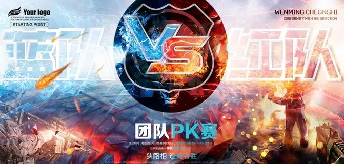 PK挑战海报图片