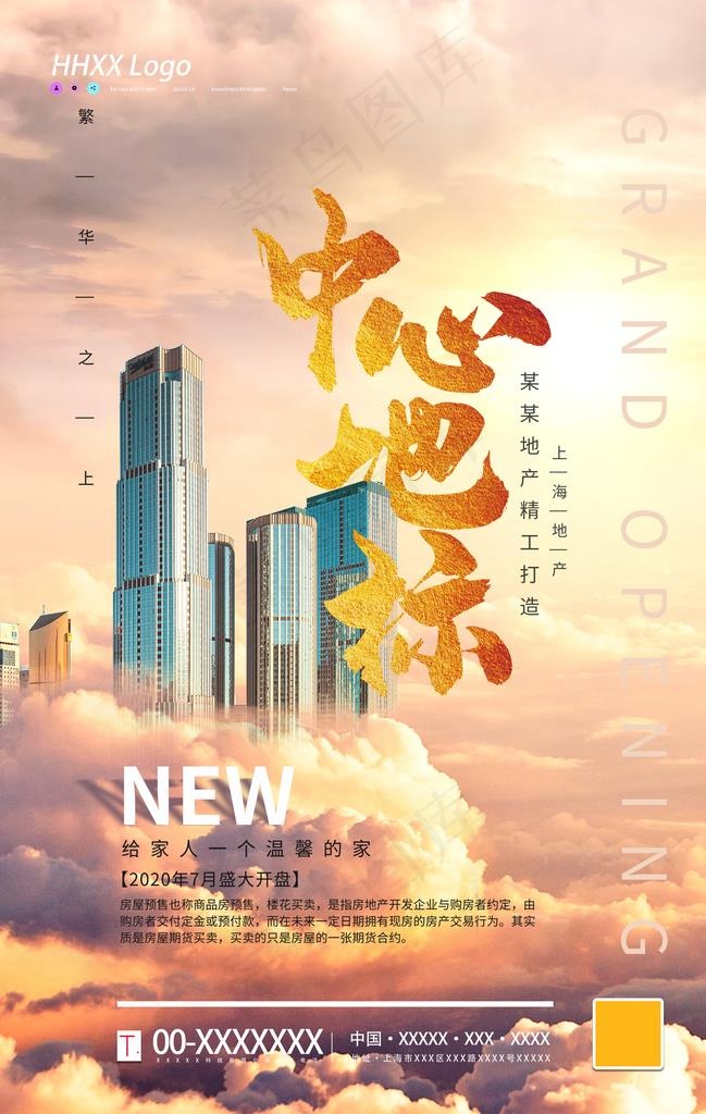 房地产图片