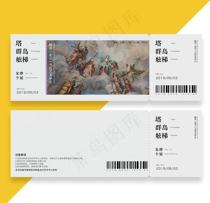 入场券图片