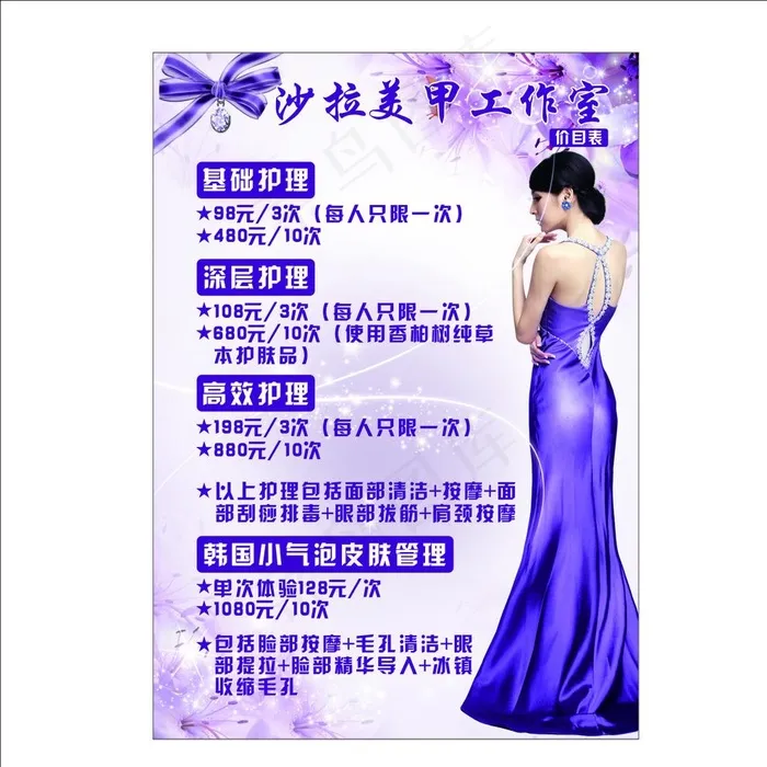 美甲工作室图片cdr矢量模版下载