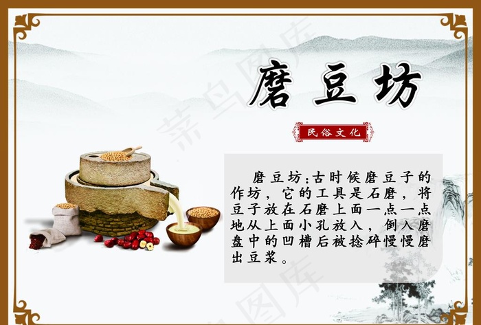 磨豆坊图片cdr矢量模版下载