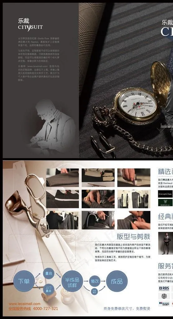 西服定制三折页图片ai矢量模版下载