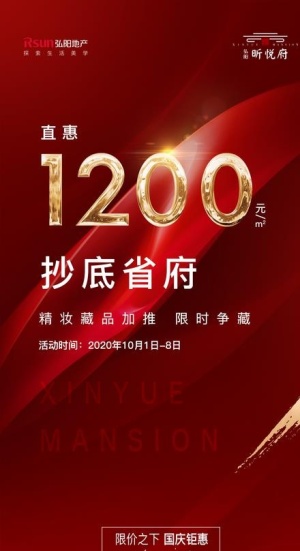 地产热销系列稿图片