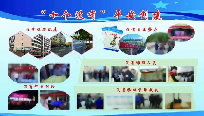 照片展板图片(5669X3402(DPI:72))psd模版下载