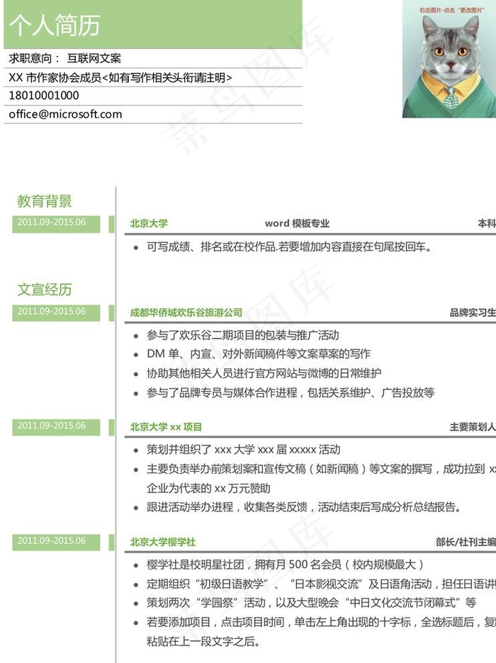 简历图片