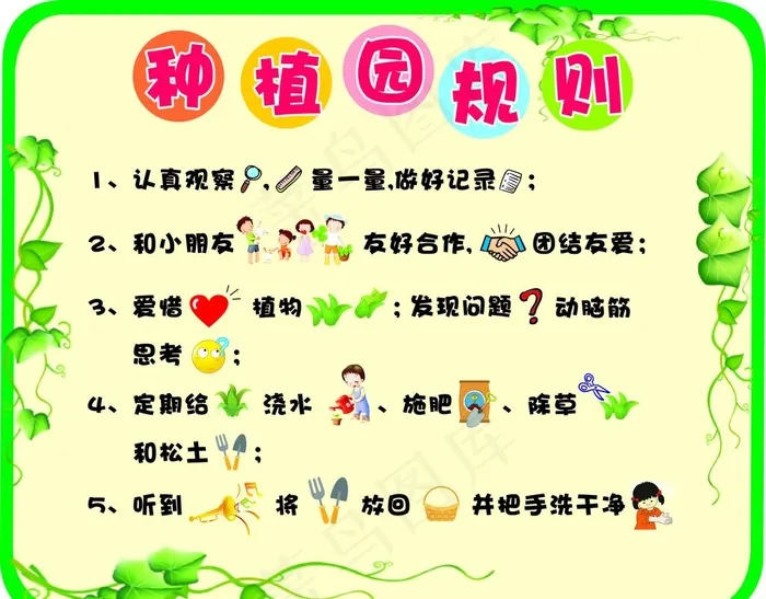 规则图片cdr矢量模版下载