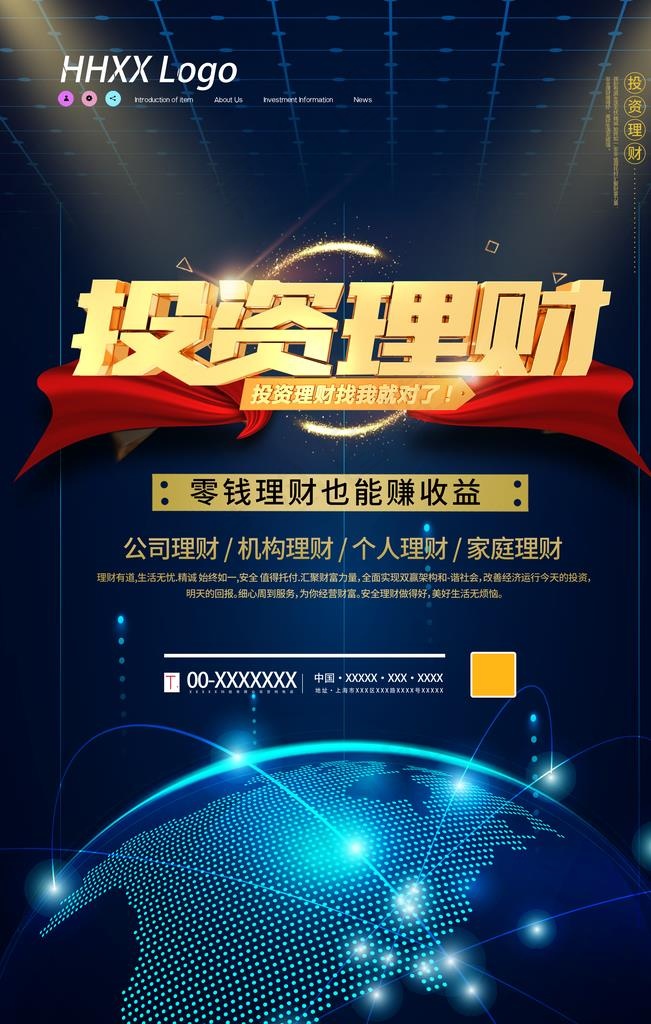 投资理财图片