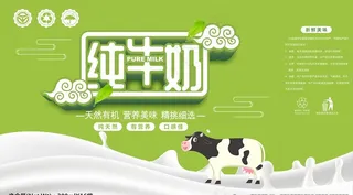 纯牛奶包装设计图片