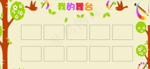 学生风采栏图片