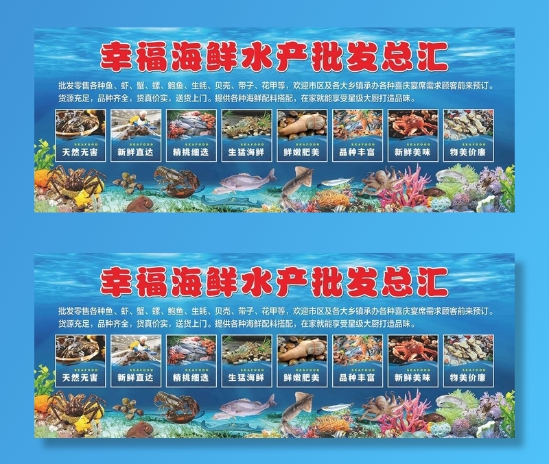 海鲜水产批发图片