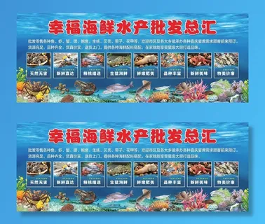 海鲜水产批发图片