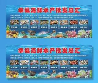 海鲜水产批发图片
