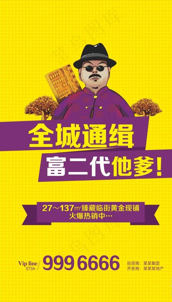 房地产围墙 商业街广告图片cdr矢量模版下载