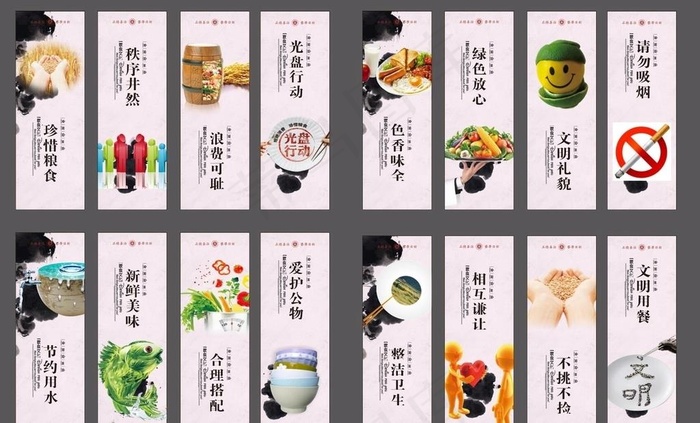 食堂柱头 文化牌  标语图片