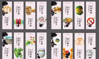 食堂柱头 文化牌  标语图片