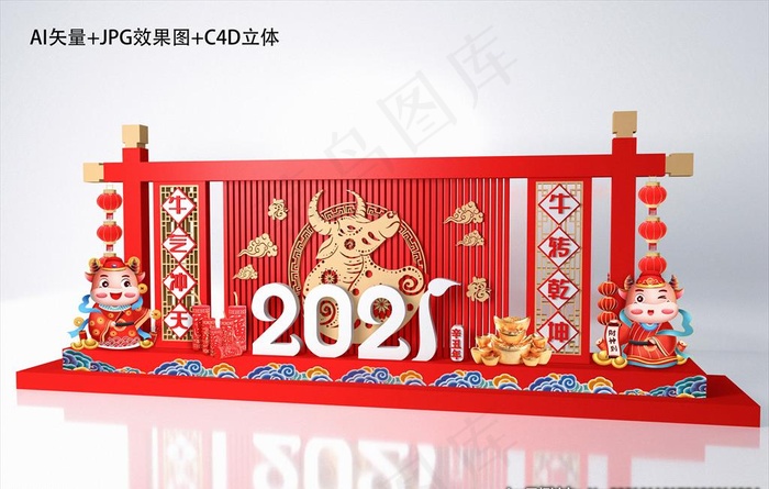 新年氛围布置 美陈 牛年图片