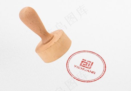 印章效果图样机图片