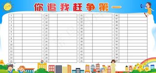 你追我赶争第一图片