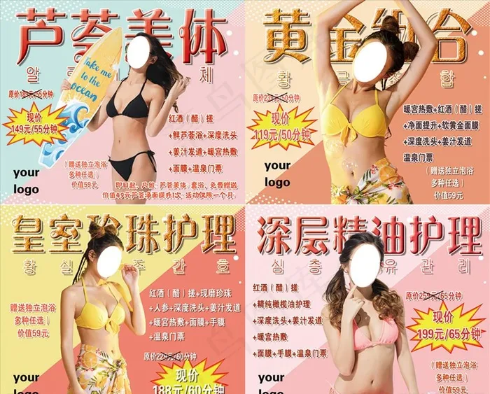 泳装美女 美容美体 健身游泳图片(1701X1417(DPI:72))psd模版下载