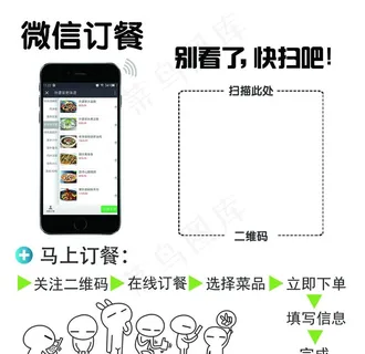 外婆家老味道微信订餐标签图片