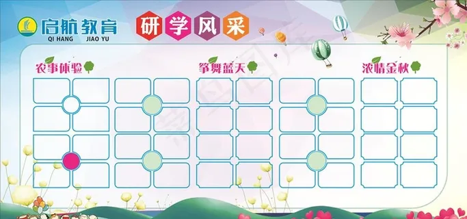 托管、教育、校园背景图片