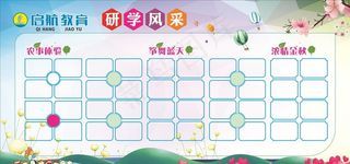 托管、教育、校园背景图片