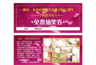 美容卡图片
