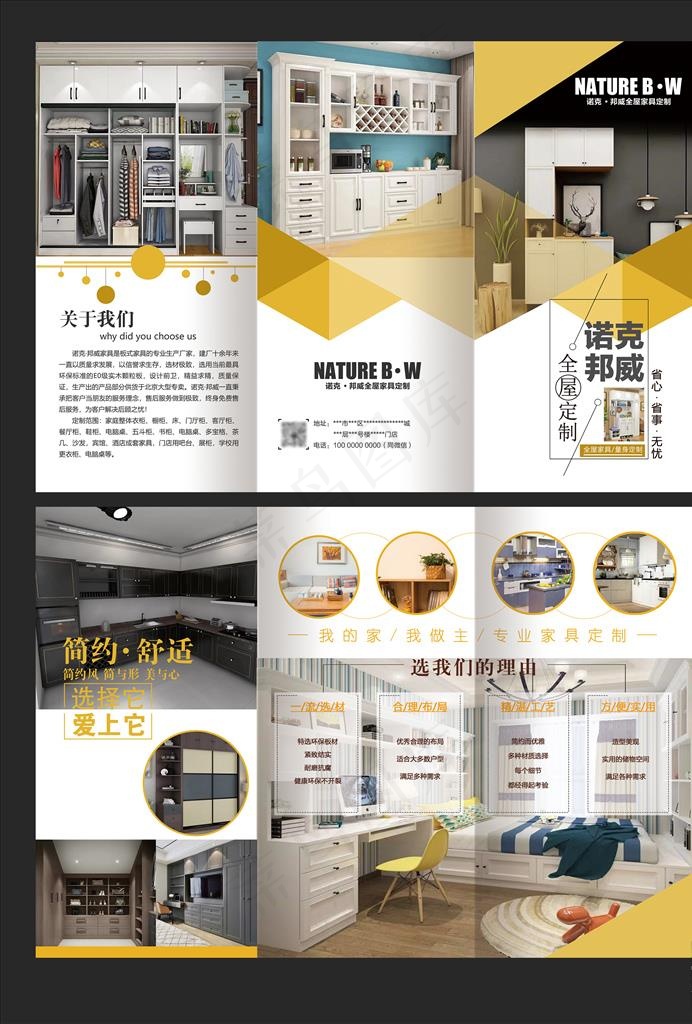 三折页图片(5031X3437(DPI:300))psd模版下载
