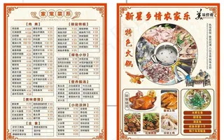 菜单图片
