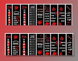 玻璃门贴纸 个性创意 龙虾图片