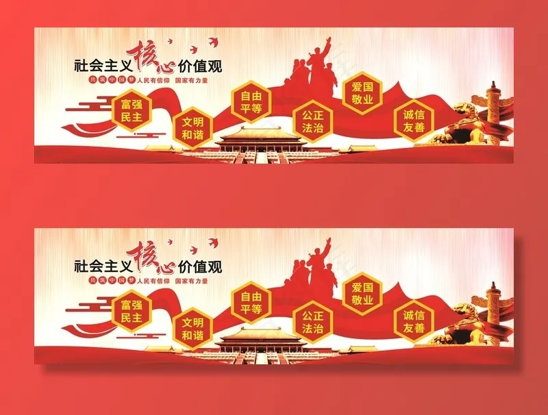 *核心价值观图片(210X297)cdr矢量模版下载