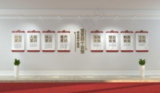 党建文化墙图片