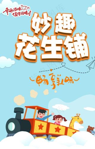 幼儿园海报图片