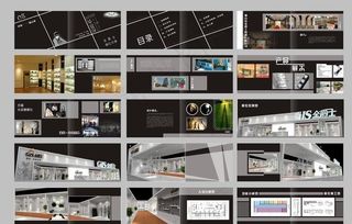 经爵士画册设计方案图片