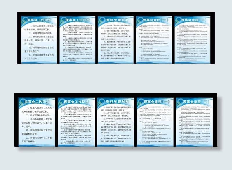 制度图片cdr矢量模版下载