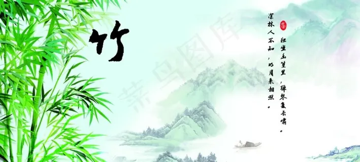 文雅系列竹图片 文雅系列竹图片