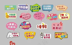 手举牌 异形 可爱图片