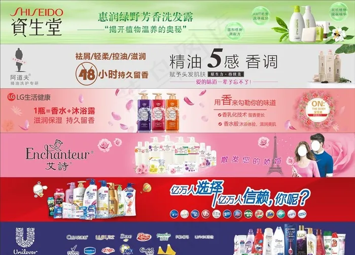 日化  洗护图片cdr矢量模版下载