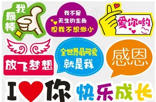 幼儿园卡通异形举牌图片