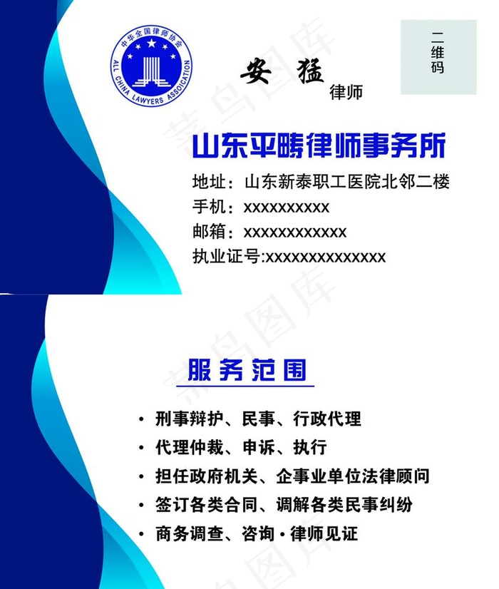 律师名片图片psd模版下载