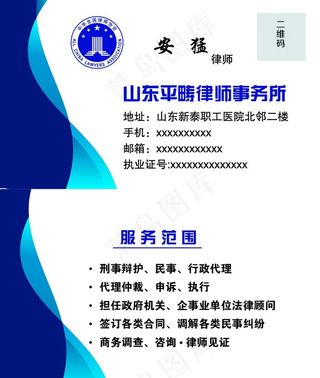 律师名片图片